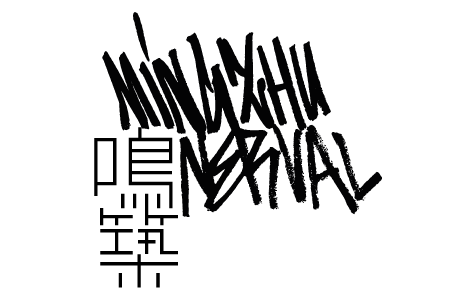 Logo Mingzhu Nerval